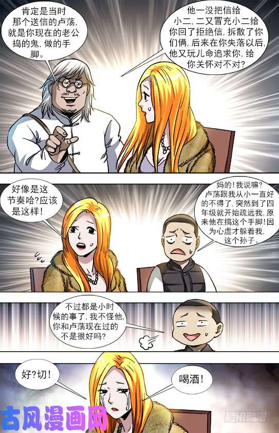 中国惊奇先生856 无法寄到的情书