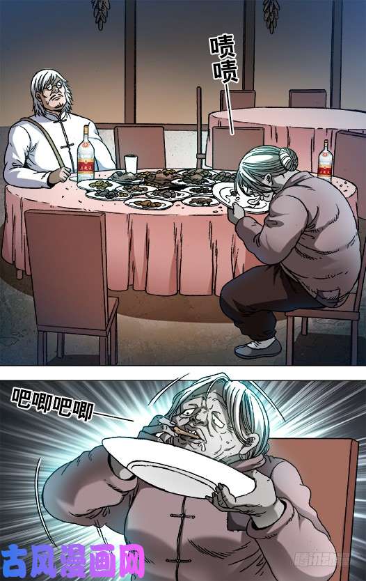 中国惊奇先生858 亲人见面泪满襟