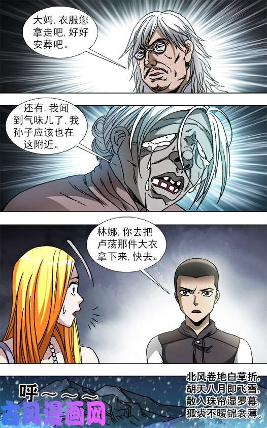 中国惊奇先生858 亲人见面泪满襟