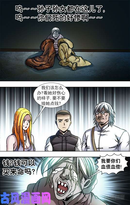 中国惊奇先生858 亲人见面泪满襟