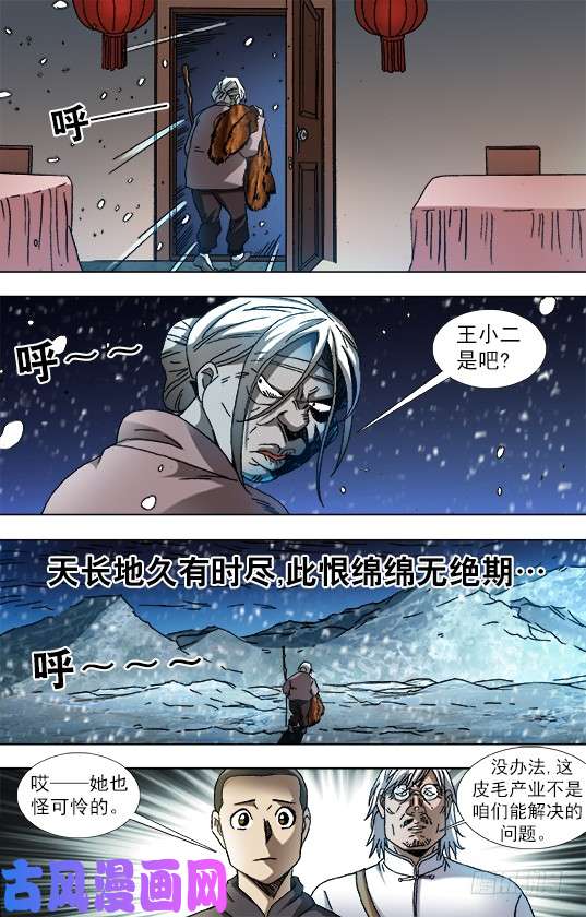 中国惊奇先生860 厨房探秘
