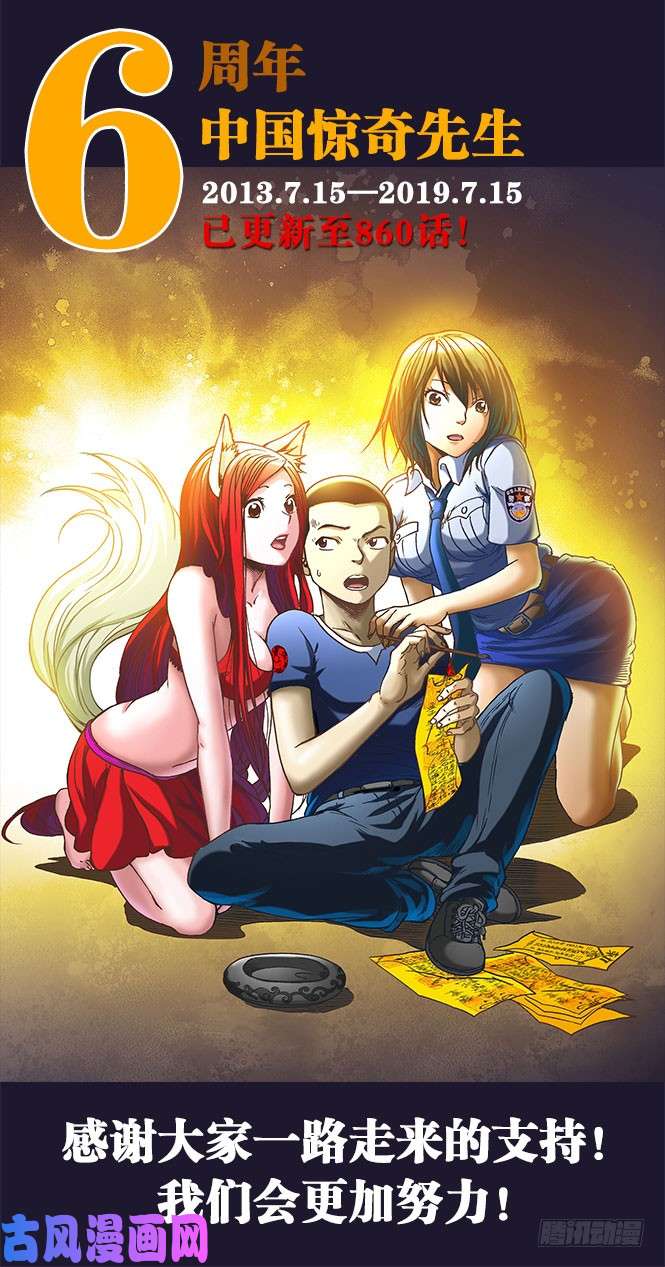 中国惊奇先生860 厨房探秘