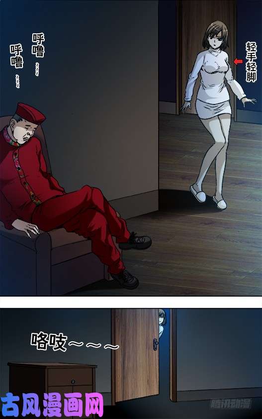 中国惊奇先生860 厨房探秘