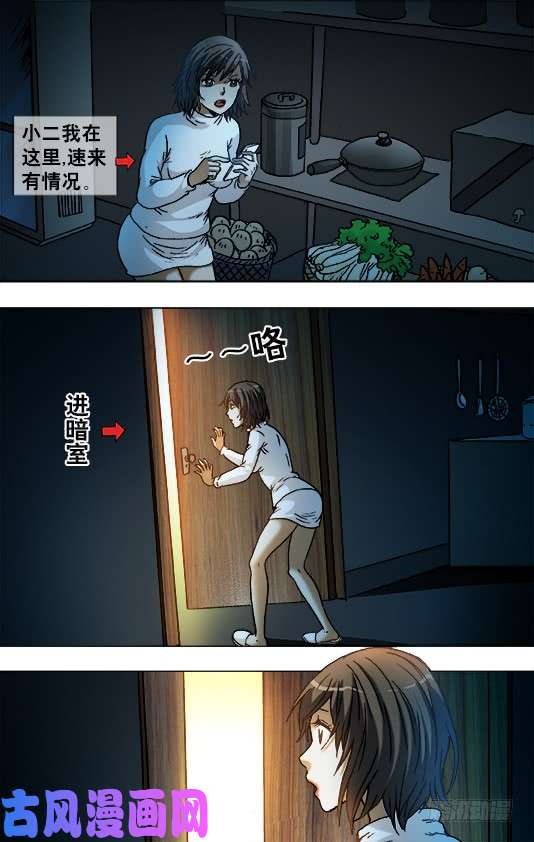 中国惊奇先生860 厨房探秘