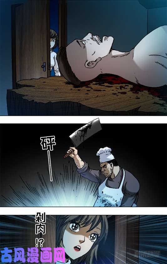 中国惊奇先生860 厨房探秘