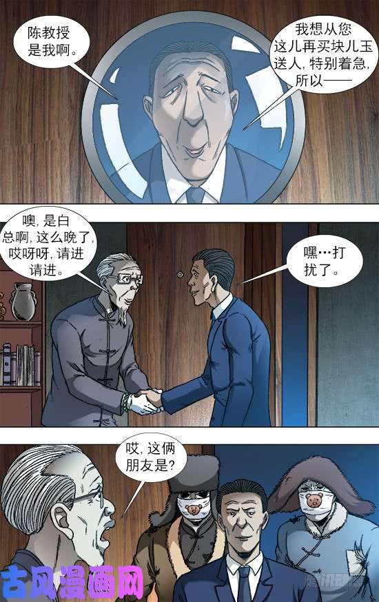 中国惊奇先生864 赝品专家