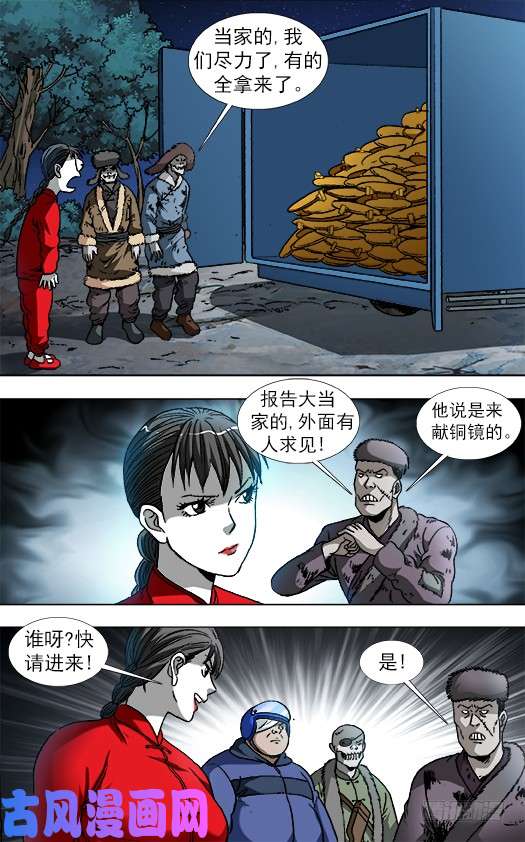 中国惊奇先生864 赝品专家