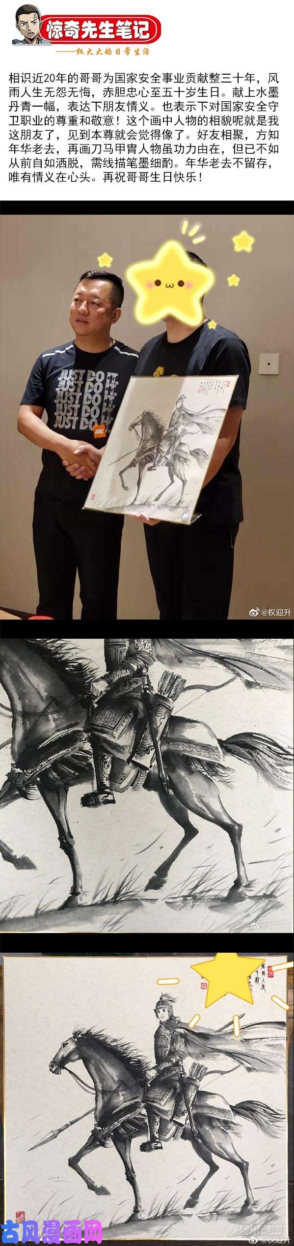 中国惊奇先生866 血泪控诉