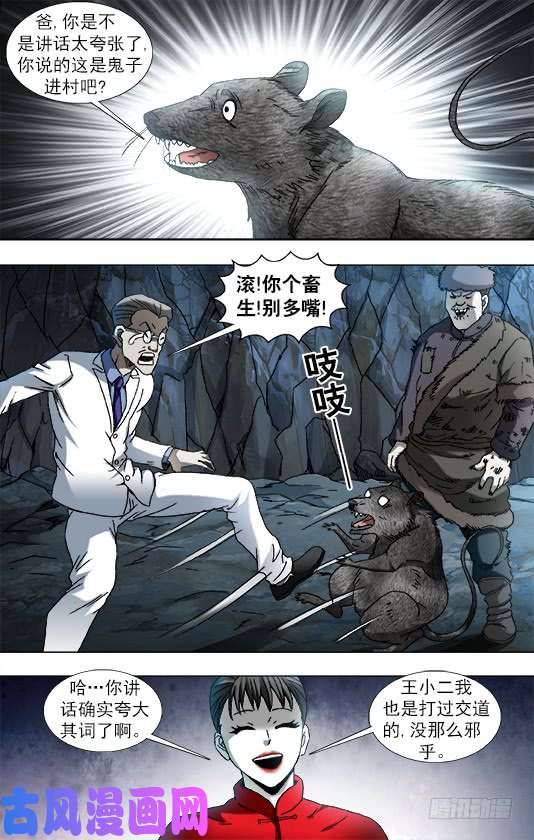 中国惊奇先生866 血泪控诉