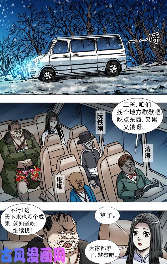 中国惊奇先生866 血泪控诉