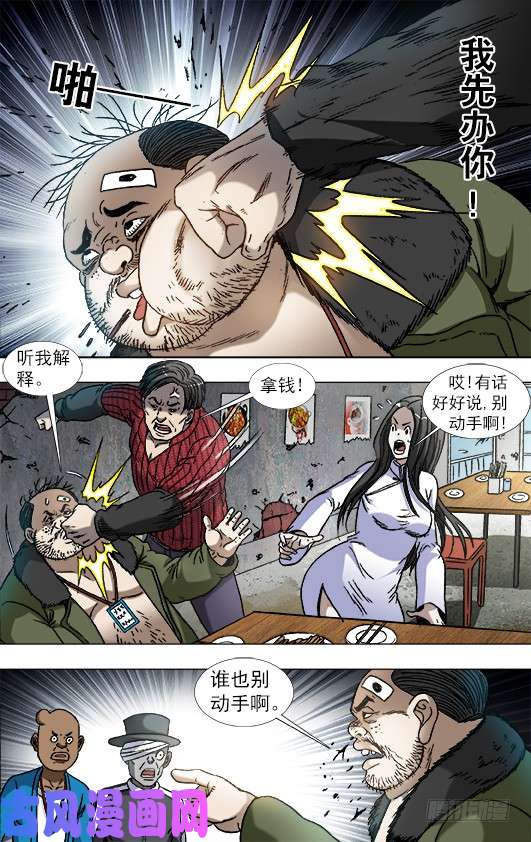 中国惊奇先生868 挣钱的方法有很多种