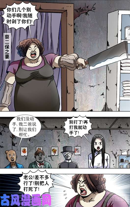 中国惊奇先生868 挣钱的方法有很多种