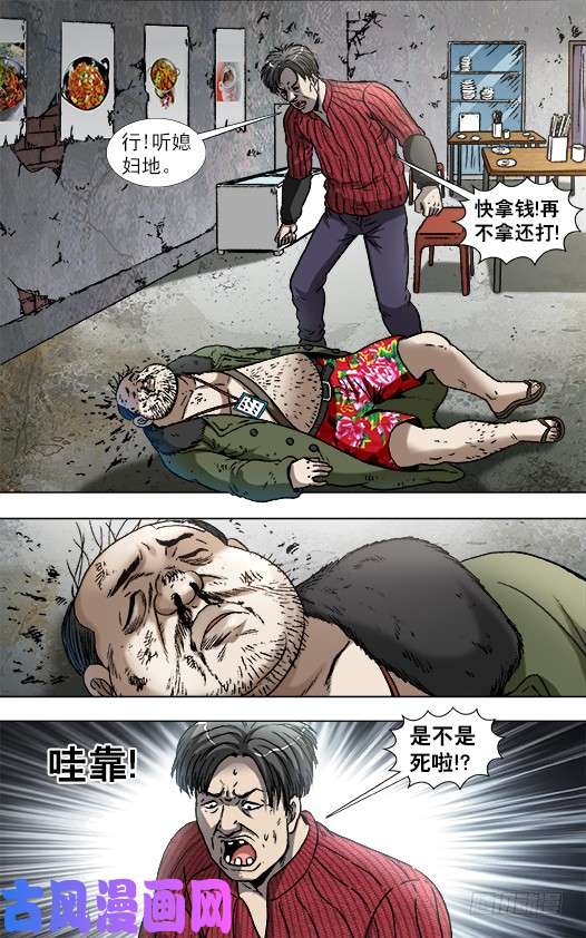 中国惊奇先生868 挣钱的方法有很多种