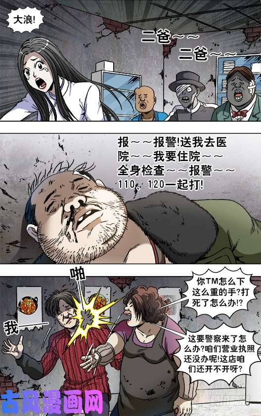 中国惊奇先生868 挣钱的方法有很多种