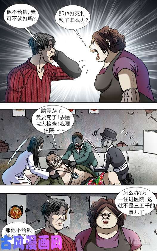 中国惊奇先生868 挣钱的方法有很多种