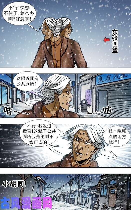 中国惊奇先生871 醉鼠