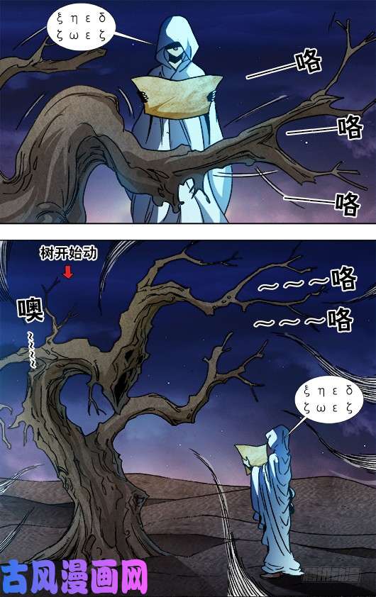中国惊奇先生875 黑沙墓