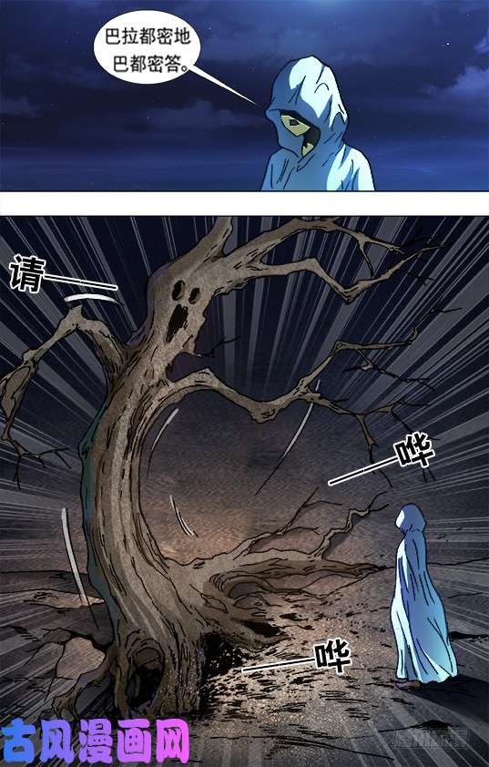 中国惊奇先生875 黑沙墓