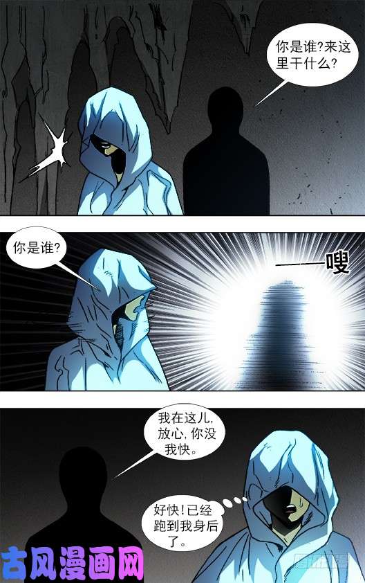 中国惊奇先生875 黑沙墓