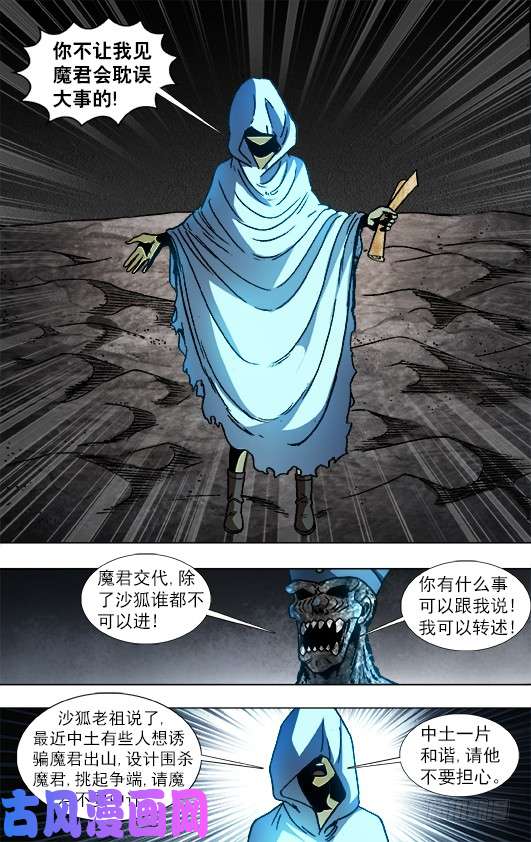 中国惊奇先生876 粗暴的墓主