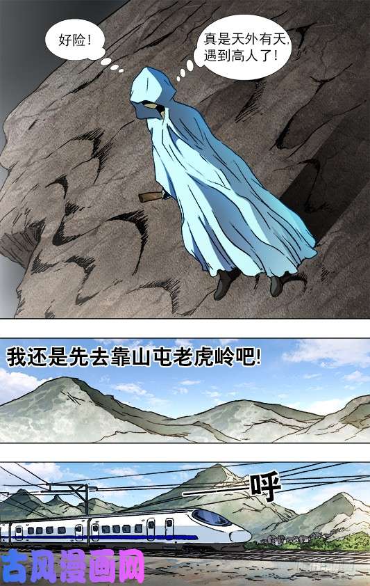 中国惊奇先生876 粗暴的墓主