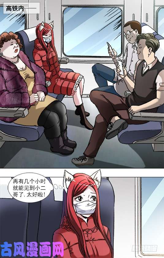 中国惊奇先生876 粗暴的墓主