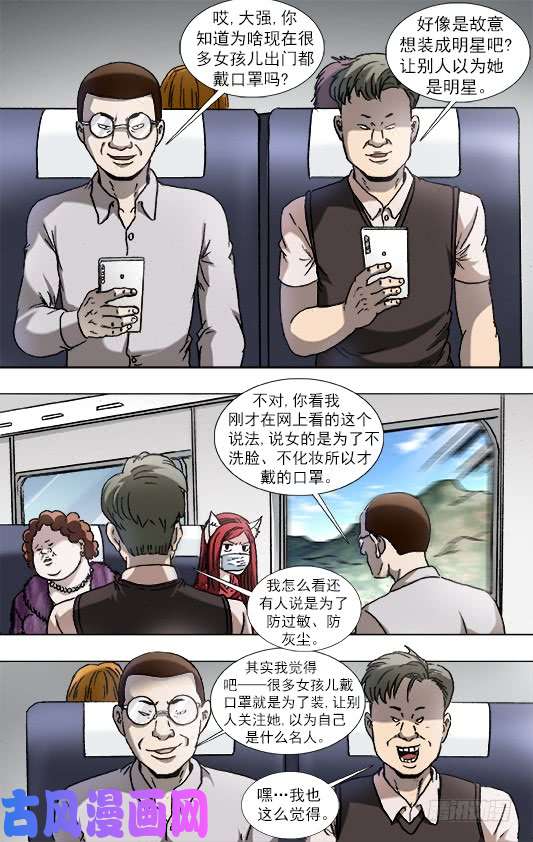 中国惊奇先生876 粗暴的墓主