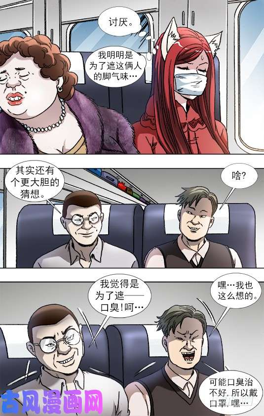 中国惊奇先生876 粗暴的墓主
