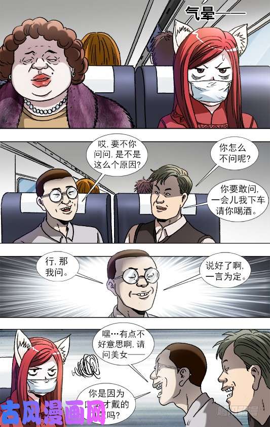 中国惊奇先生876 粗暴的墓主