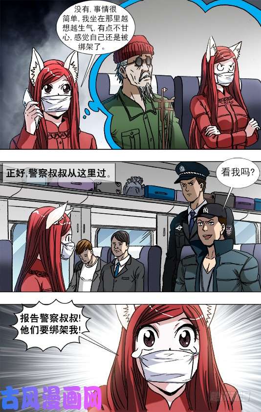 中国惊奇先生879 月泉观