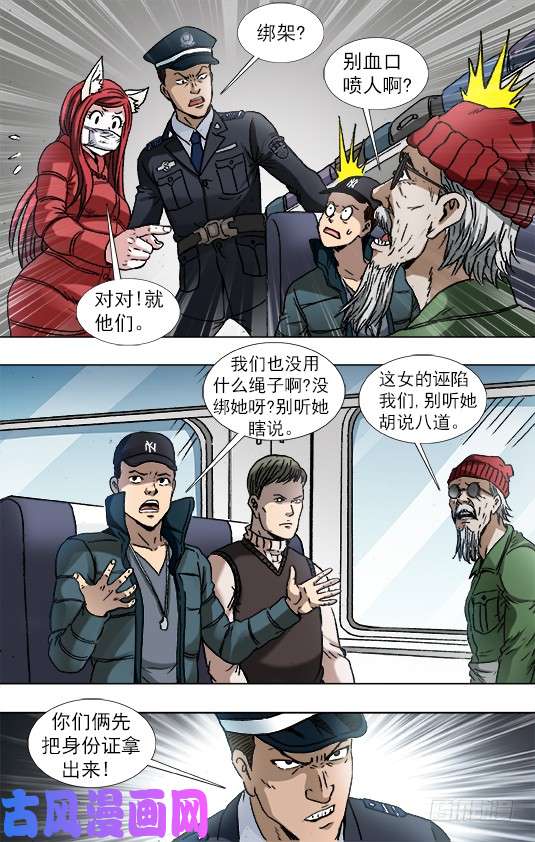 中国惊奇先生879 月泉观