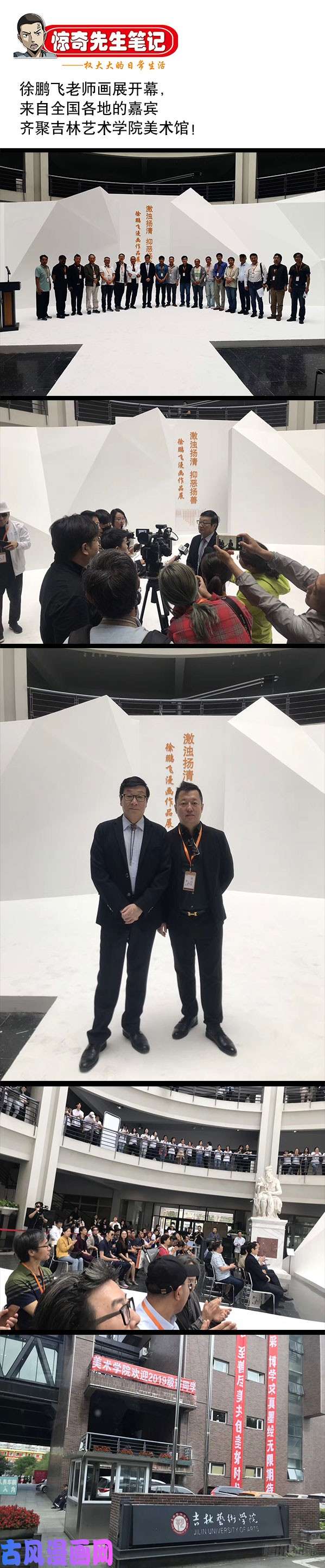 中国惊奇先生883 黑道人