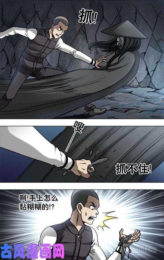 中国惊奇先生883 黑道人