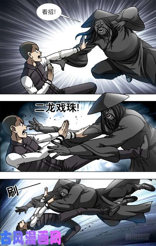中国惊奇先生883 黑道人