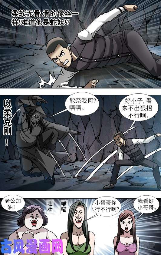 中国惊奇先生883 黑道人
