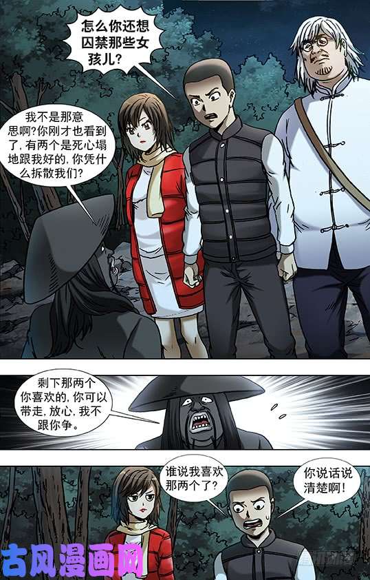 中国惊奇先生886 迎战老蛙口