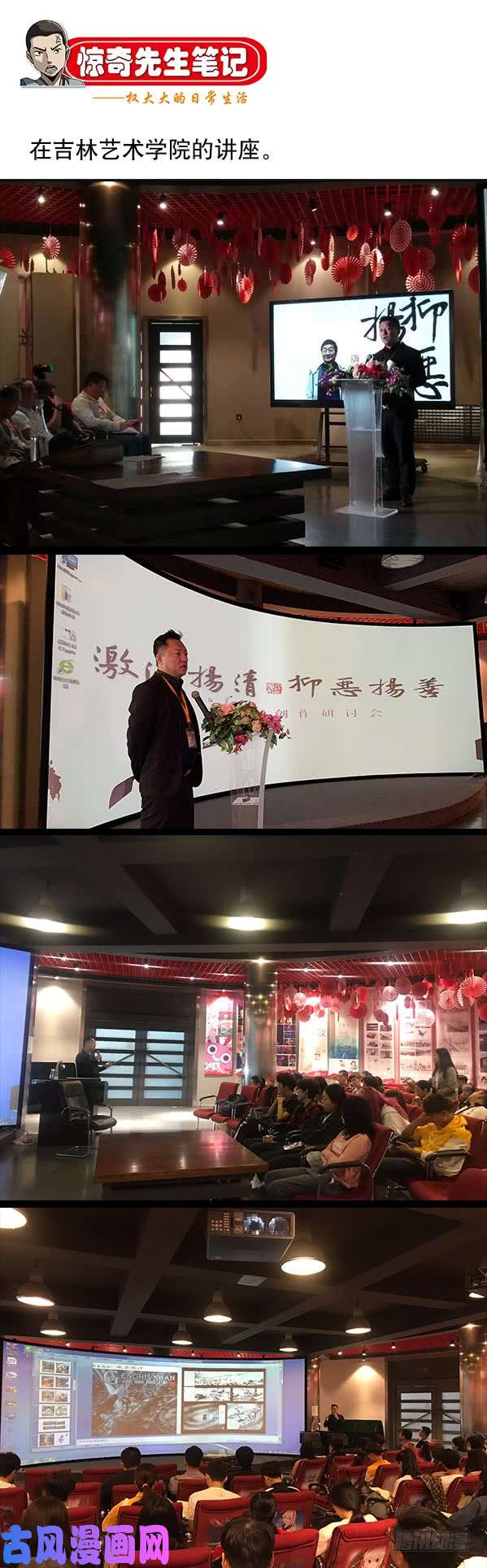 中国惊奇先生886 迎战老蛙口