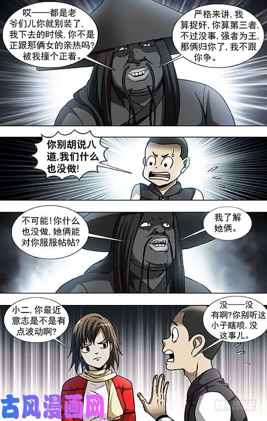 中国惊奇先生886 迎战老蛙口
