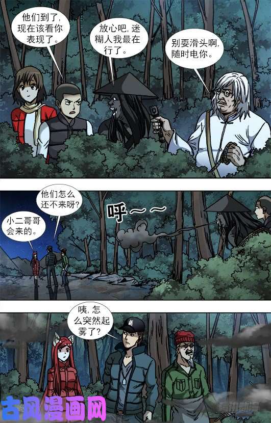 中国惊奇先生886 迎战老蛙口