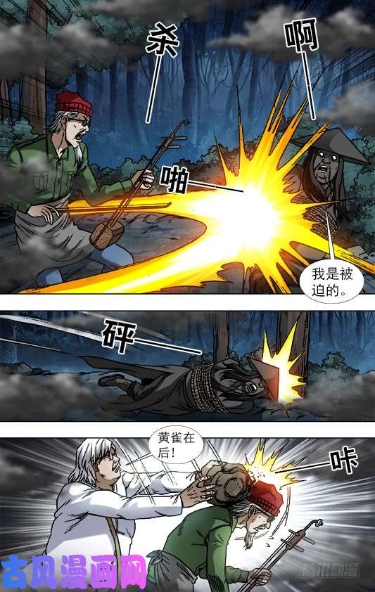 中国惊奇先生888 寻龙记