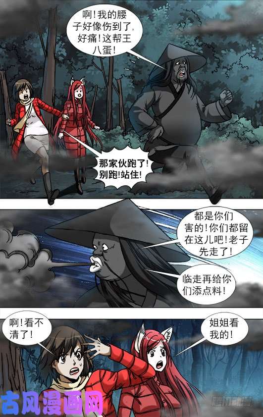 中国惊奇先生888 寻龙记