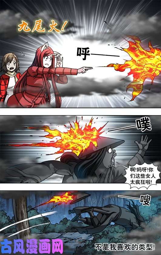 中国惊奇先生888 寻龙记