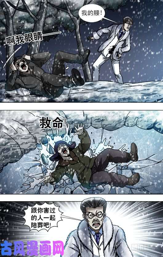 中国惊奇先生890 惊喜不断