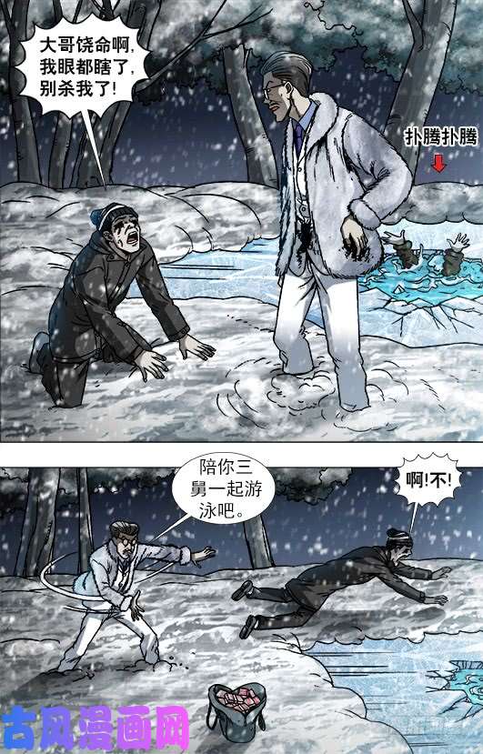 中国惊奇先生890 惊喜不断