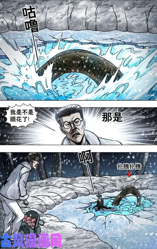 中国惊奇先生890 惊喜不断