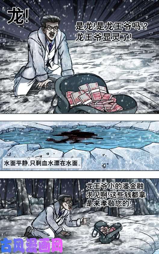 中国惊奇先生890 惊喜不断