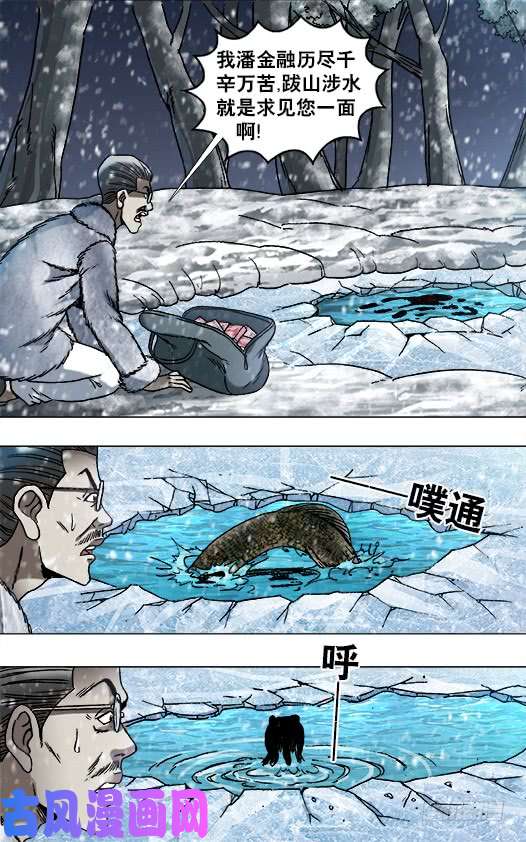 中国惊奇先生890 惊喜不断