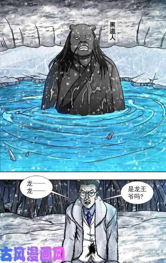 中国惊奇先生890 惊喜不断