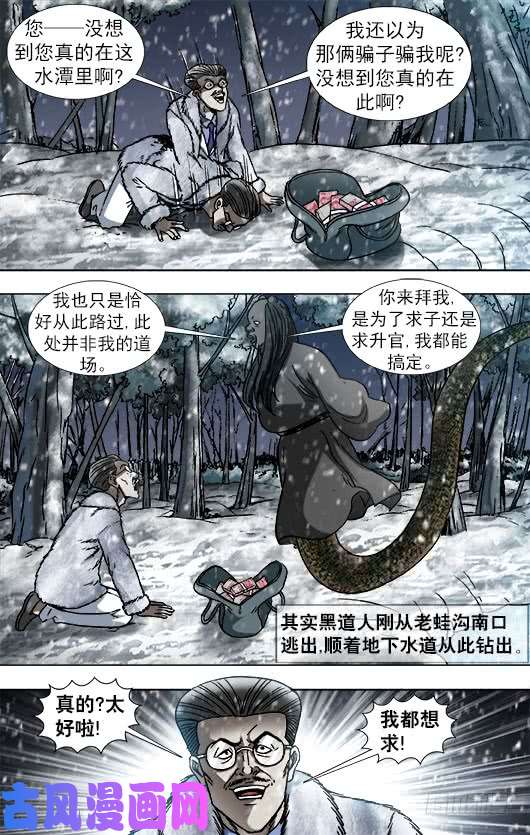 中国惊奇先生890 惊喜不断