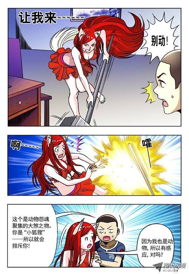 中国惊奇先生169 屠夫 三只眼（特殊人才联